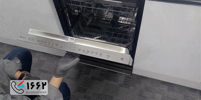 تعمیر ماشین ظرفشویی در تبریز